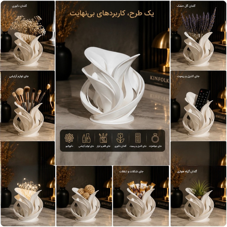 گلدان مدرن
